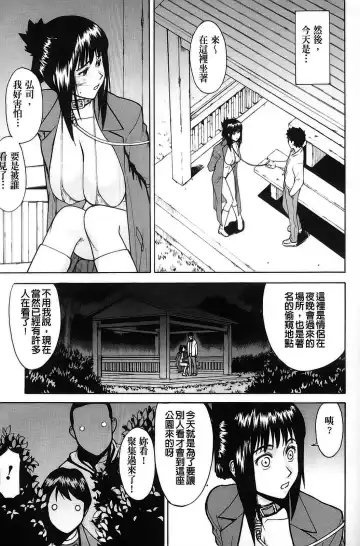 [Inomaru] Hazukashime Fhentai.net - Page 69