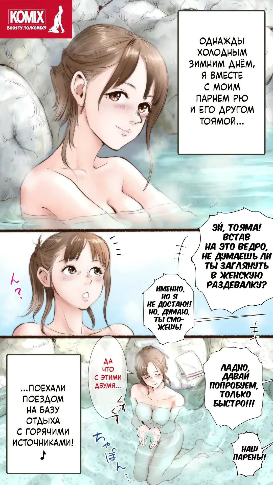 [Aino] Onsen Ryokan Hen | В гостинице с горячими источниками Fhentai - Page 1