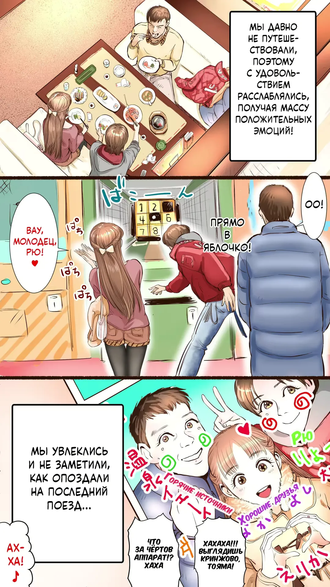 [Aino] Onsen Ryokan Hen | В гостинице с горячими источниками Fhentai - Page 2