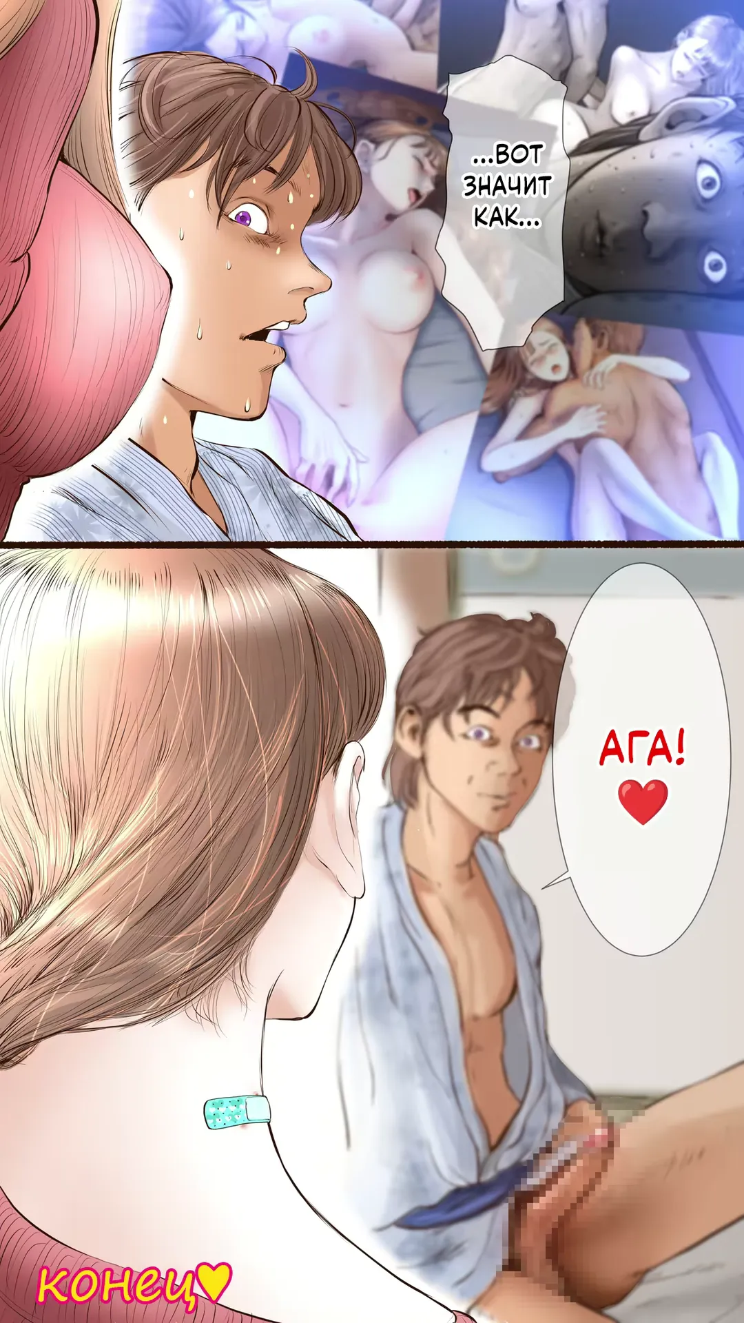 [Aino] Onsen Ryokan Hen | В гостинице с горячими источниками Fhentai - Page 39