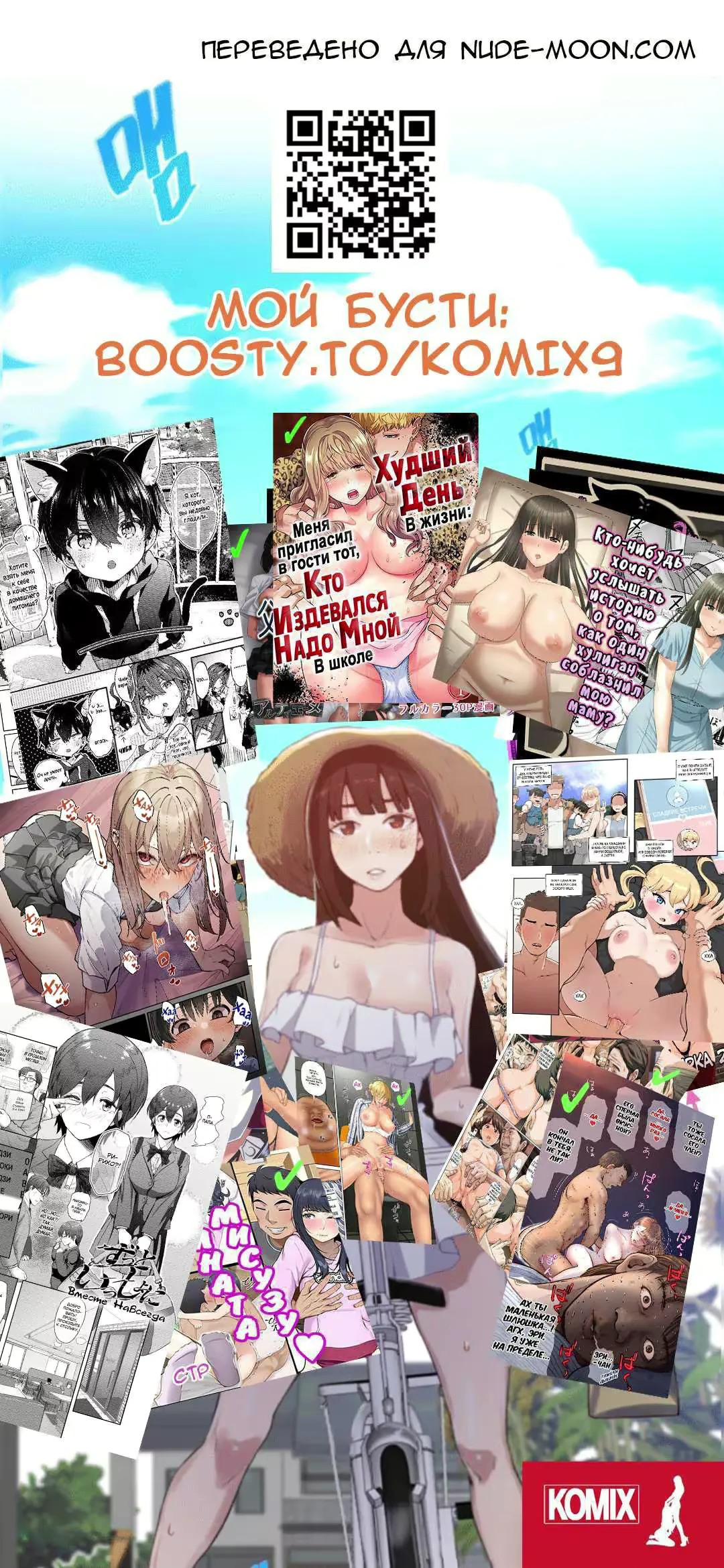 [Aino] Onsen Ryokan Hen | В гостинице с горячими источниками Fhentai - Page 40