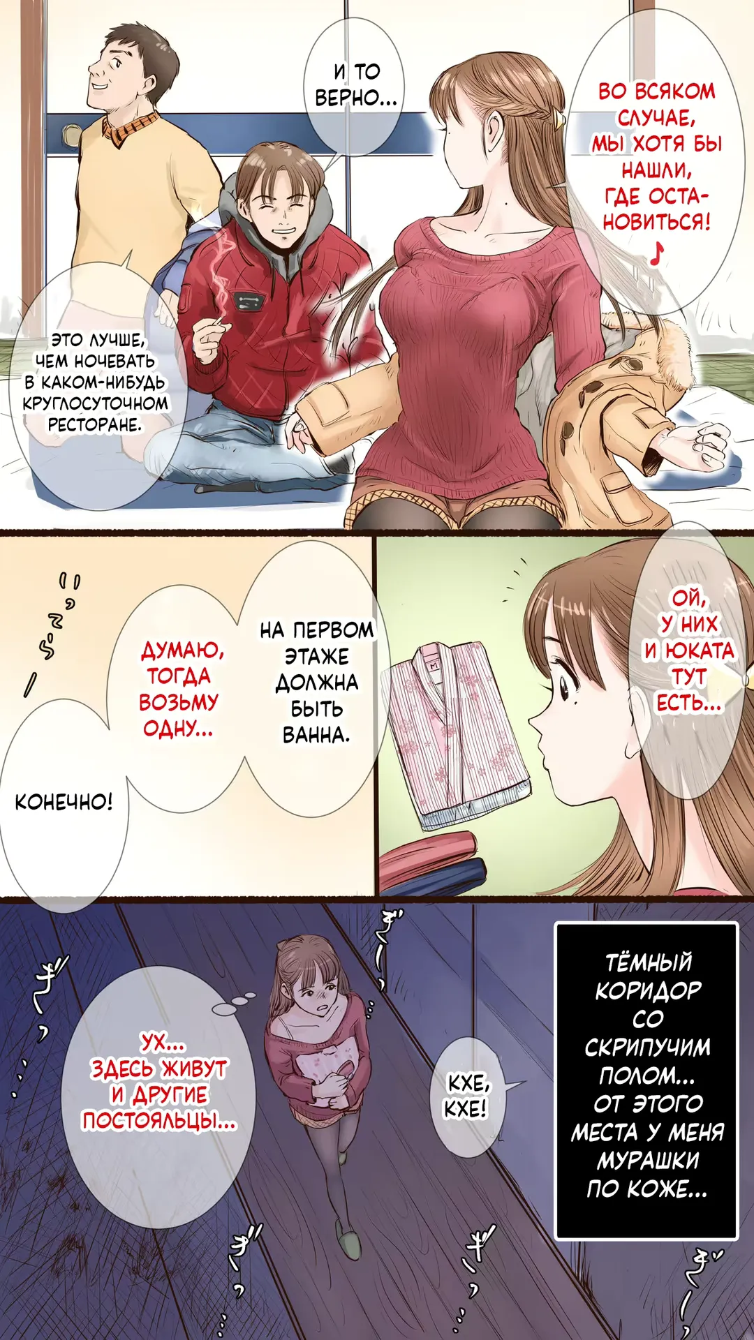 [Aino] Onsen Ryokan Hen | В гостинице с горячими источниками Fhentai - Page 5