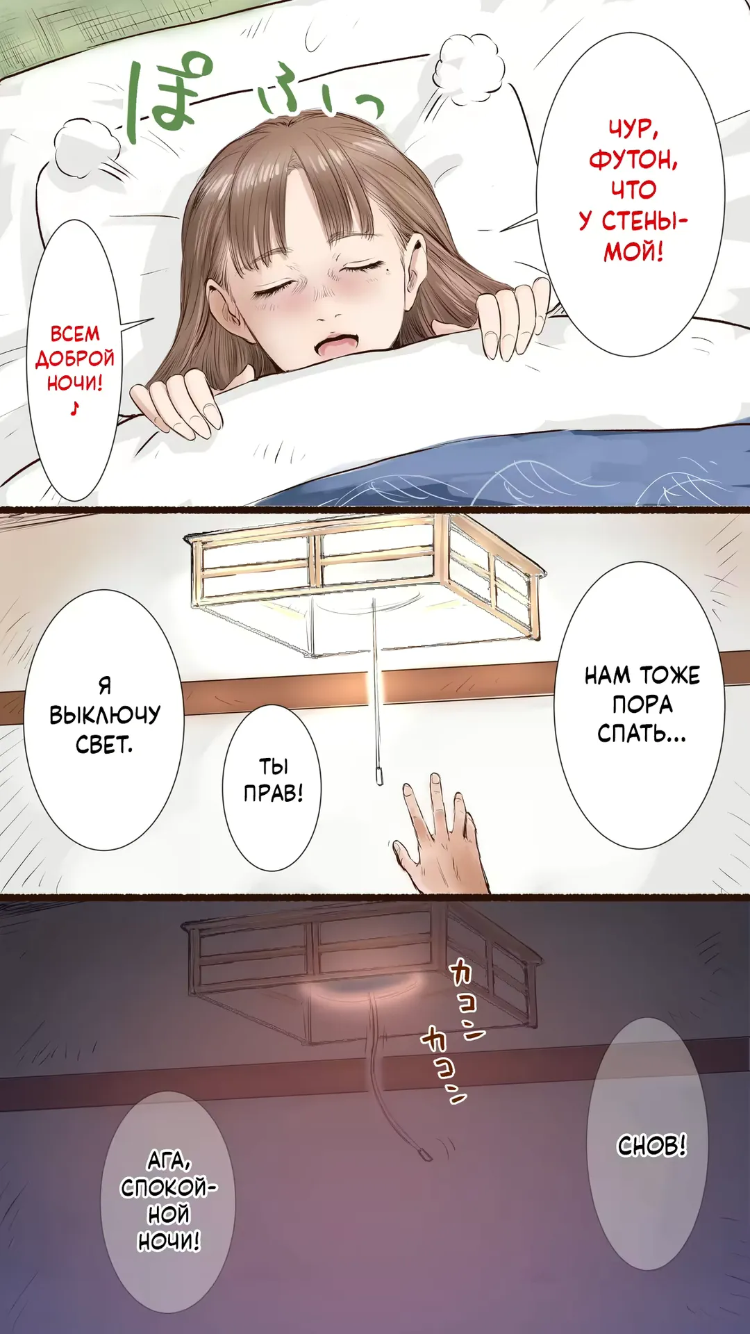 [Aino] Onsen Ryokan Hen | В гостинице с горячими источниками Fhentai - Page 7