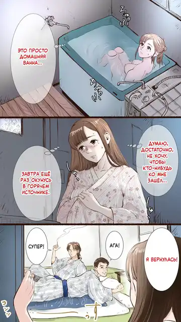[Aino] Onsen Ryokan Hen | В гостинице с горячими источниками Fhentai - Page 6
