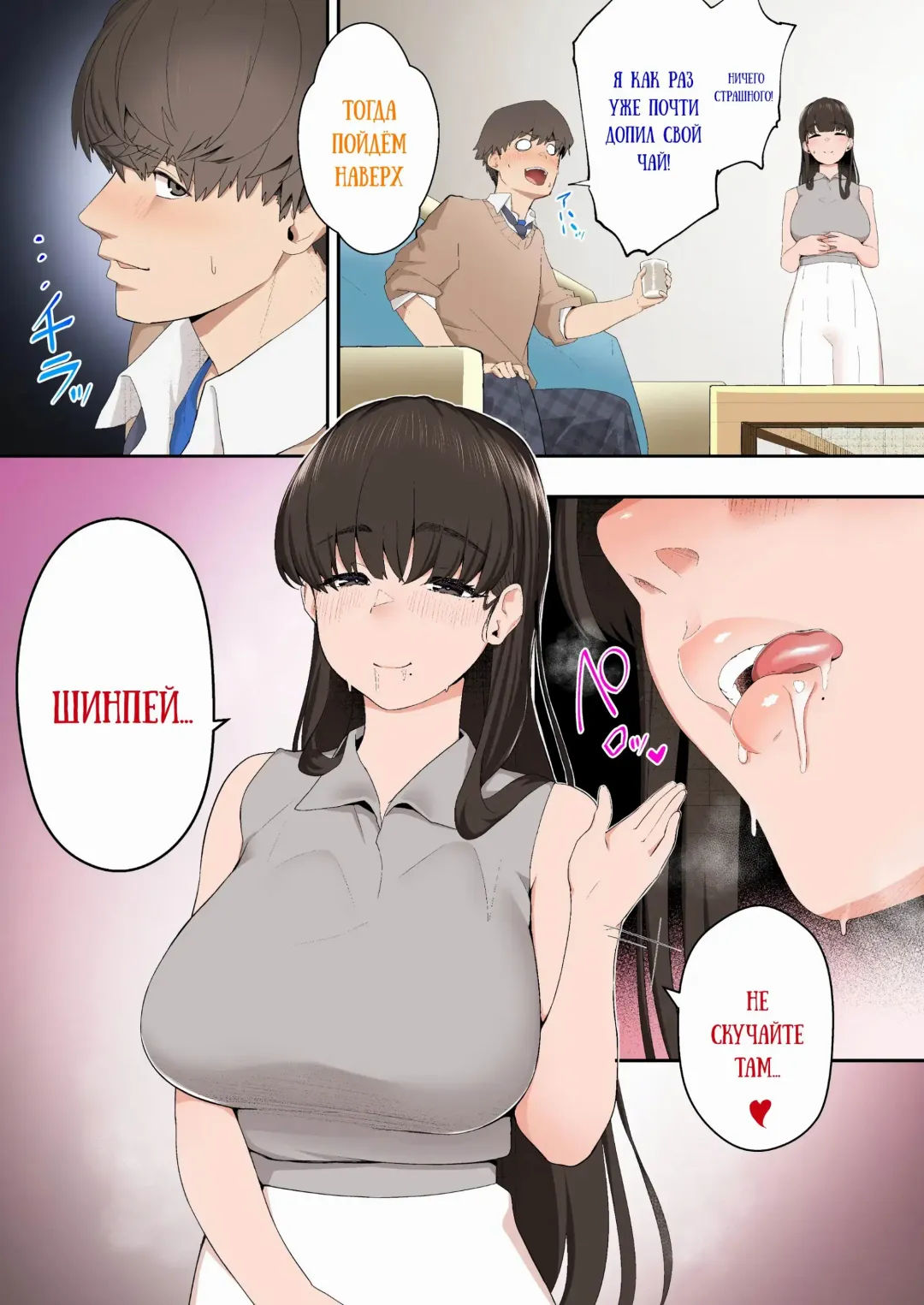 [Sirofugu] Kanojo no Onee-san ni Otosareru | Я был соблазнён сестрой моей девушки Fhentai - Page 14