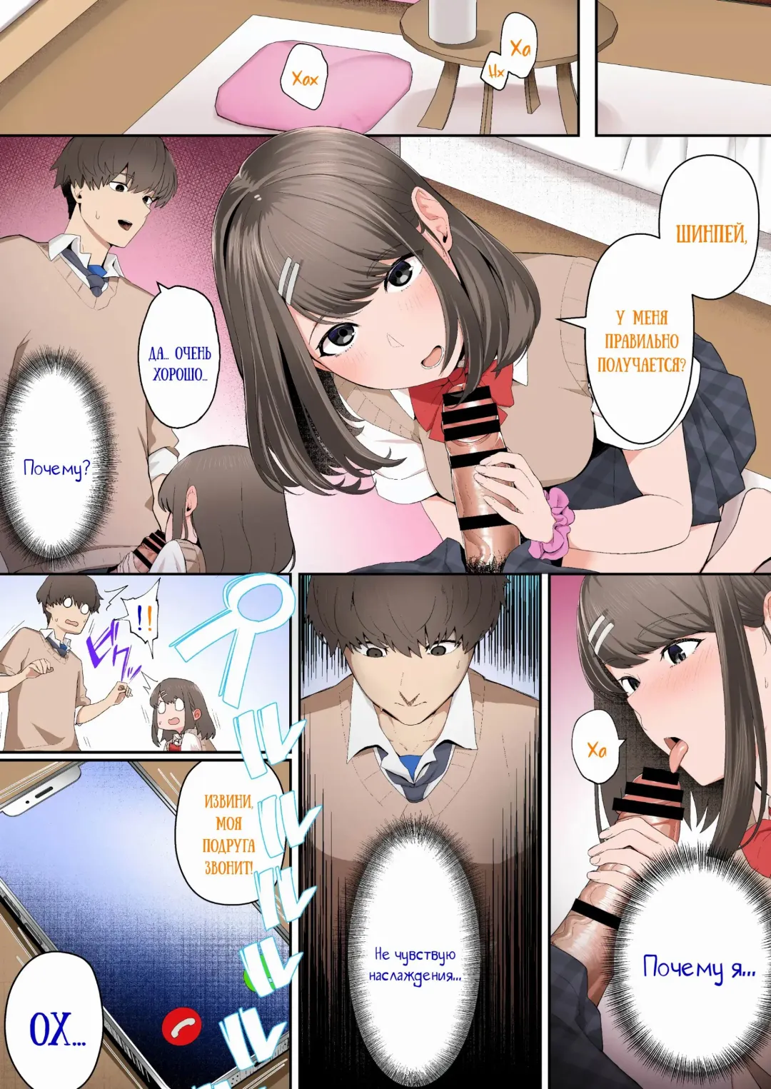 [Sirofugu] Kanojo no Onee-san ni Otosareru | Я был соблазнён сестрой моей девушки Fhentai - Page 15