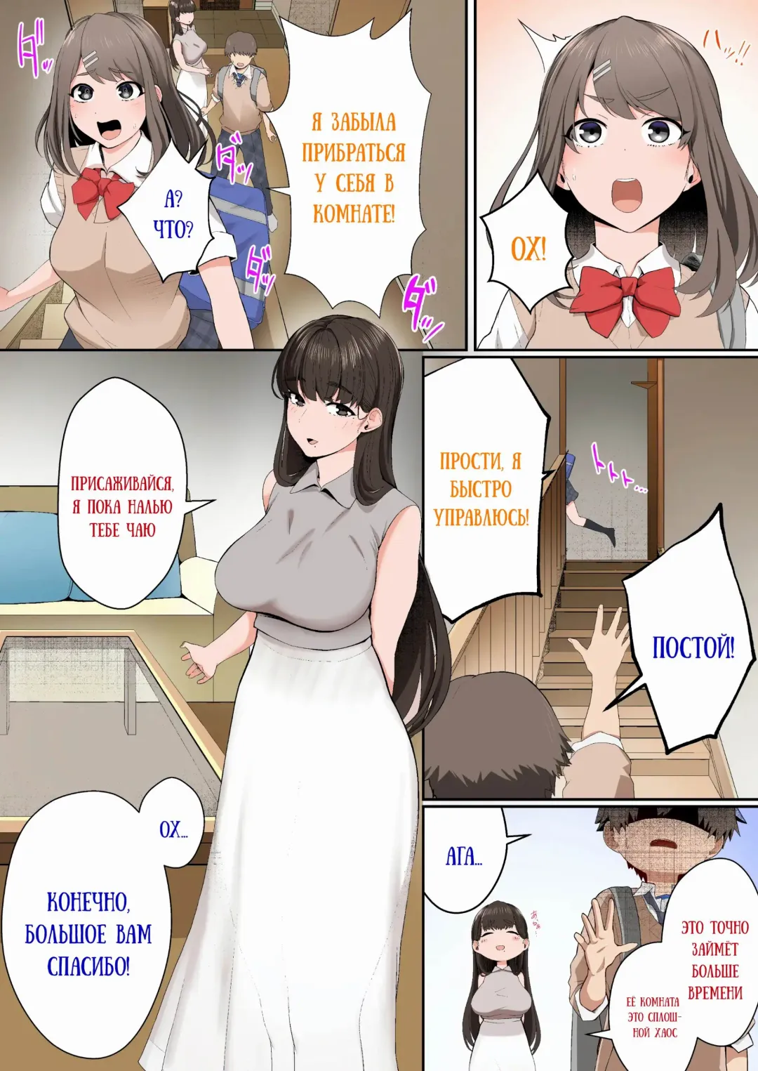 [Sirofugu] Kanojo no Onee-san ni Otosareru | Я был соблазнён сестрой моей девушки Fhentai - Page 4
