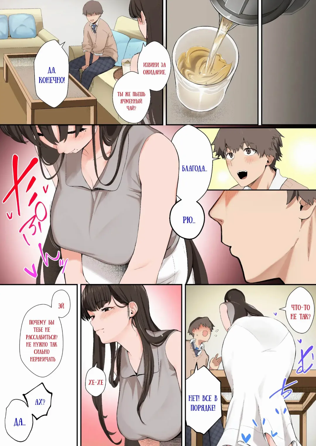 [Sirofugu] Kanojo no Onee-san ni Otosareru | Я был соблазнён сестрой моей девушки Fhentai - Page 5