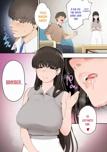 [Sirofugu] Kanojo no Onee-san ni Otosareru | Я был соблазнён сестрой моей девушки Fhentai - Page 14