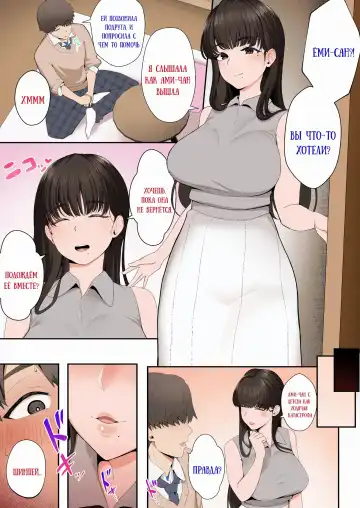 [Sirofugu] Kanojo no Onee-san ni Otosareru | Я был соблазнён сестрой моей девушки Fhentai - Page 18