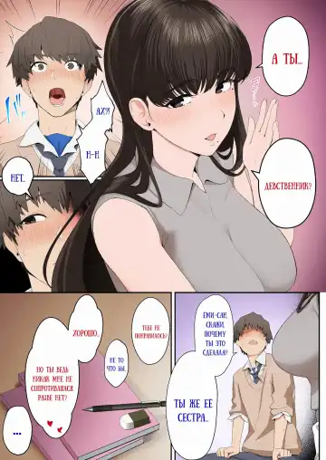 [Sirofugu] Kanojo no Onee-san ni Otosareru | Я был соблазнён сестрой моей девушки Fhentai - Page 19