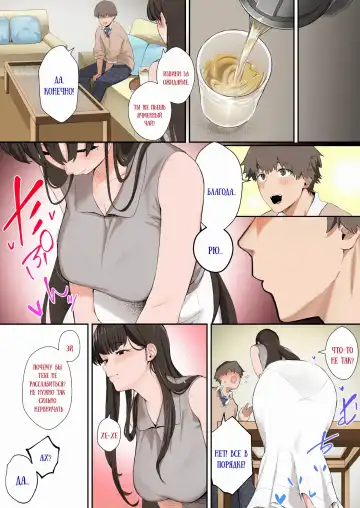 [Sirofugu] Kanojo no Onee-san ni Otosareru | Я был соблазнён сестрой моей девушки Fhentai - Page 5