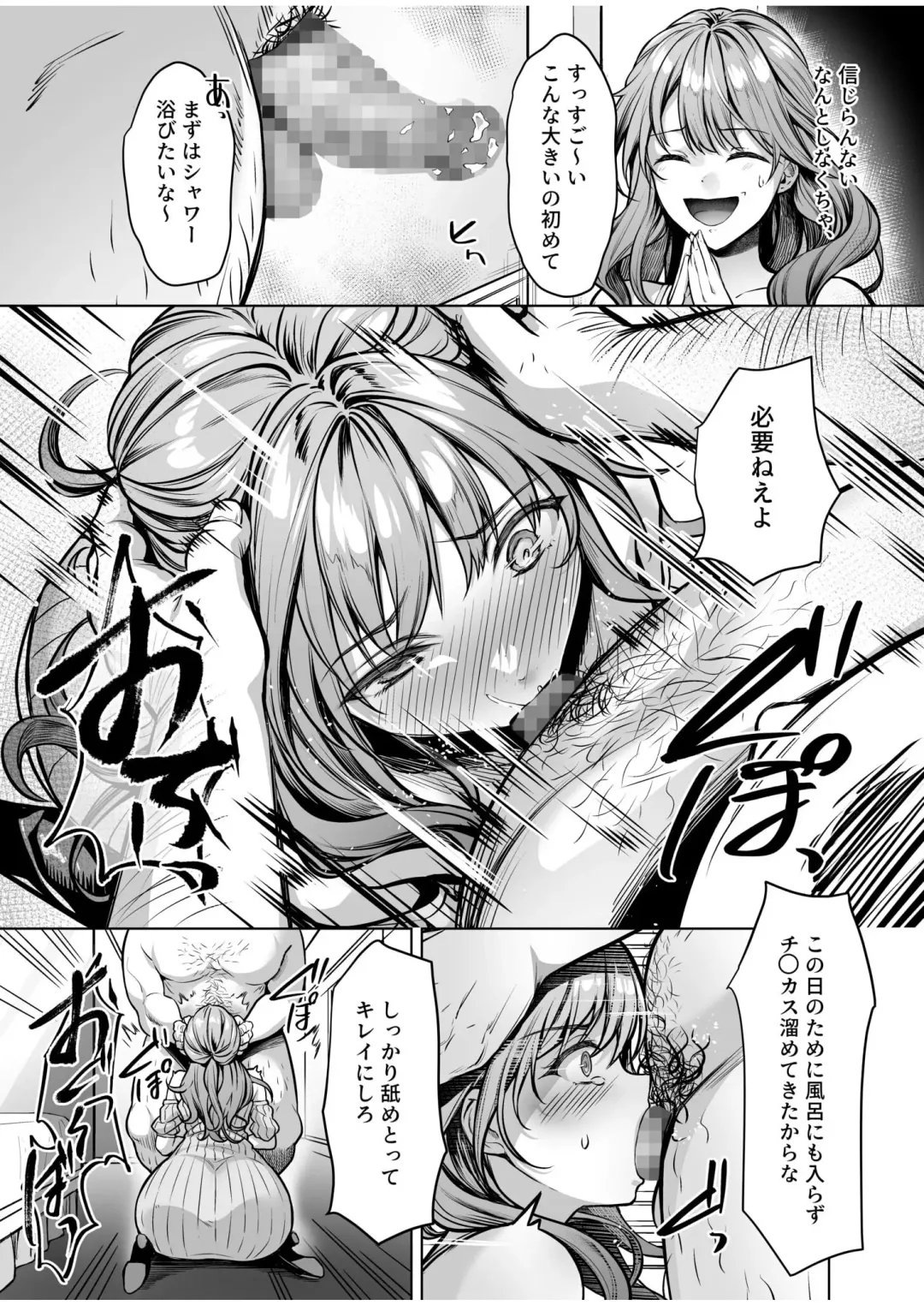 [Yomogi Mametaro] Subsc Girl ~Wakeari Bishoujo Okashi Shimasu~ Fhentai - Page 37