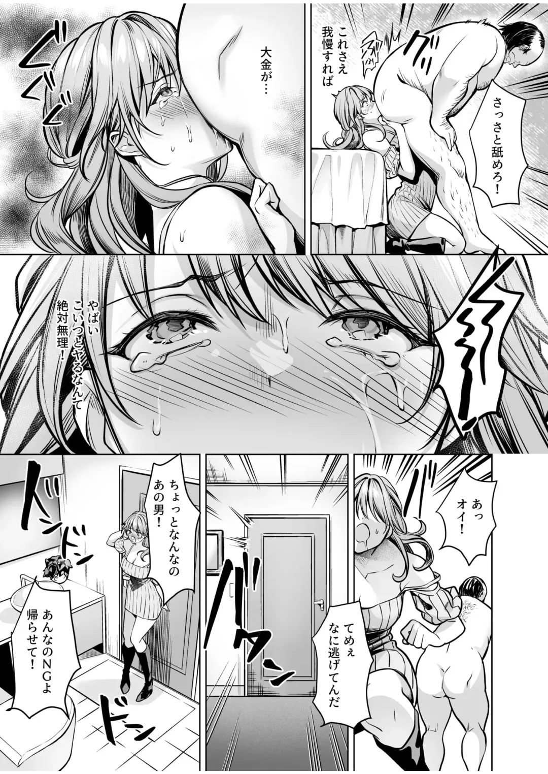 [Yomogi Mametaro] Subsc Girl ~Wakeari Bishoujo Okashi Shimasu~ Fhentai - Page 39