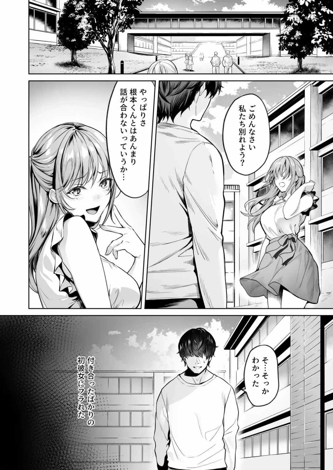 [Yomogi Mametaro] Subsc Girl ~Wakeari Bishoujo Okashi Shimasu~ Fhentai - Page 4