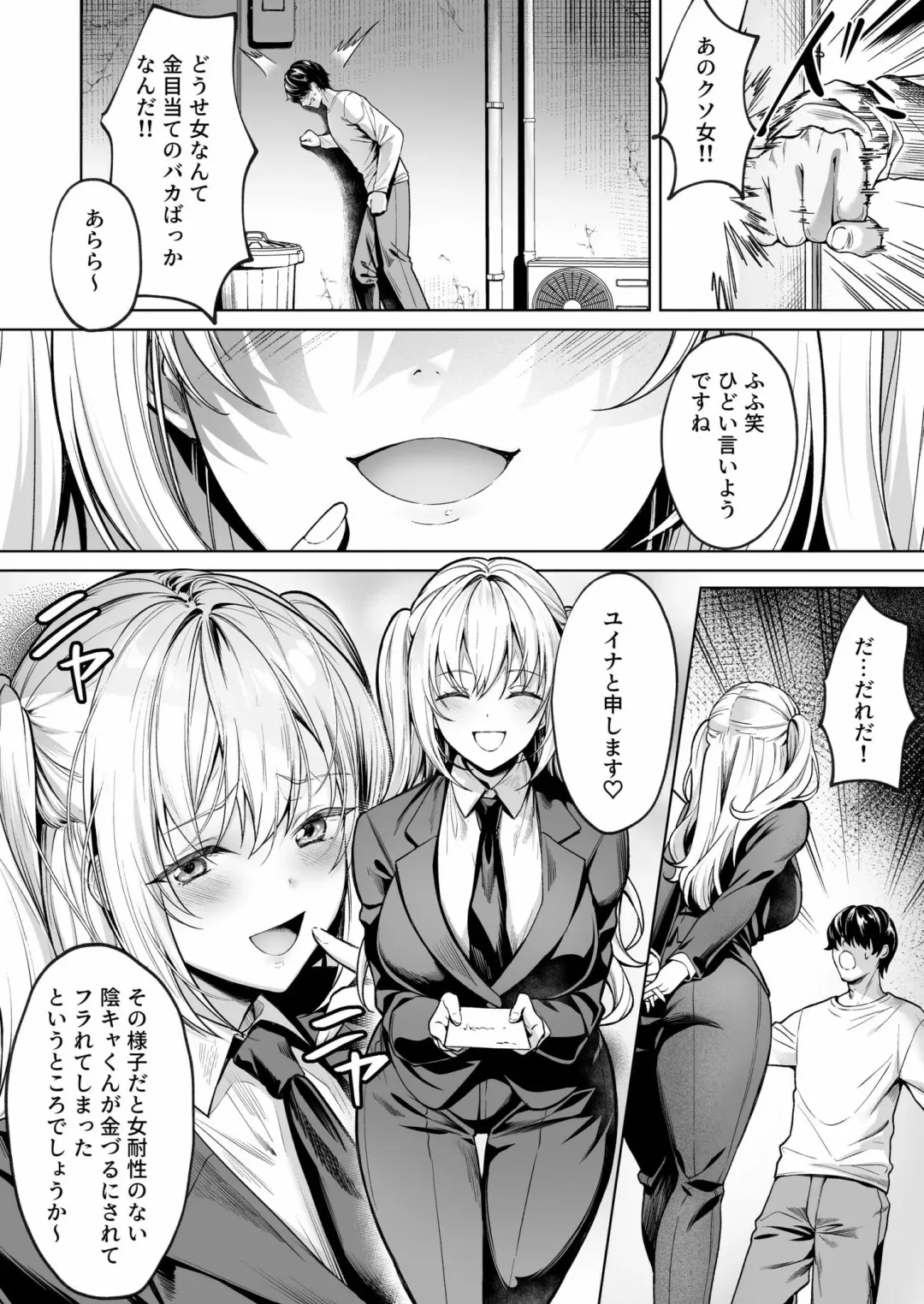 [Yomogi Mametaro] Subsc Girl ~Wakeari Bishoujo Okashi Shimasu~ Fhentai - Page 6