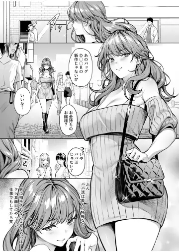 [Yomogi Mametaro] Subsc Girl ~Wakeari Bishoujo Okashi Shimasu~ Fhentai - Page 33