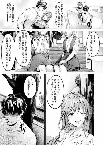 [Yomogi Mametaro] Subsc Girl ~Wakeari Bishoujo Okashi Shimasu~ Fhentai - Page 5