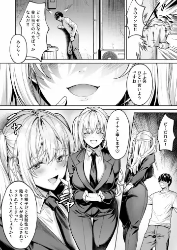 [Yomogi Mametaro] Subsc Girl ~Wakeari Bishoujo Okashi Shimasu~ Fhentai - Page 6