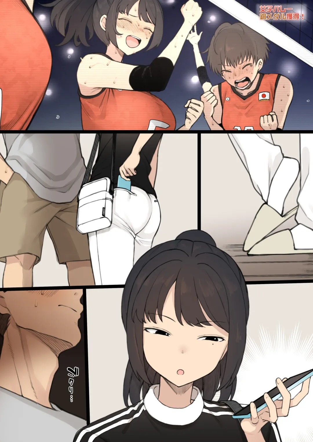 [Terasu Mc] Athletic x Couple x Cuckold Fhentai - Page 47