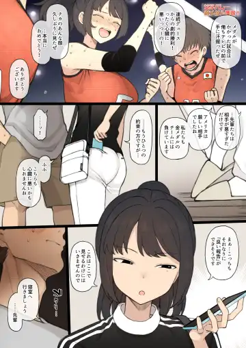 [Terasu Mc] Athletic x Couple x Cuckold Fhentai - Page 4