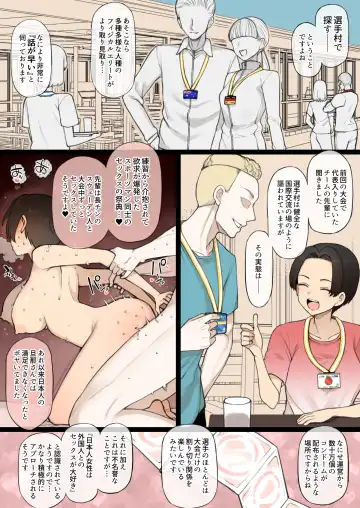 [Terasu Mc] Athletic x Couple x Cuckold Fhentai - Page 9