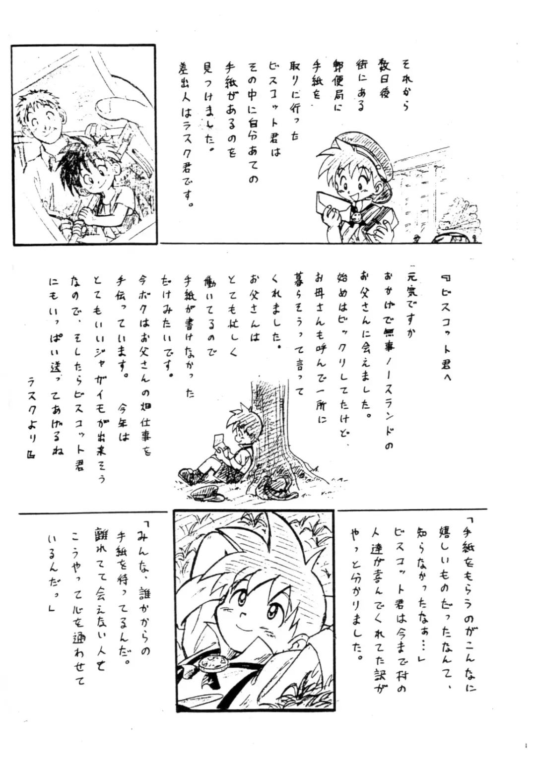 [Mitsui Jun] Mitsui Jun - Dreamers Only 1 Fhentai - Page 13