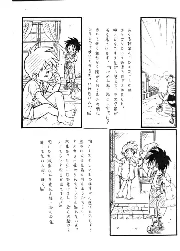 [Mitsui Jun] Mitsui Jun - Dreamers Only 1 Fhentai - Page 10