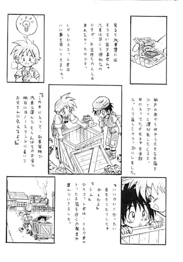 [Mitsui Jun] Mitsui Jun - Dreamers Only 1 Fhentai - Page 11