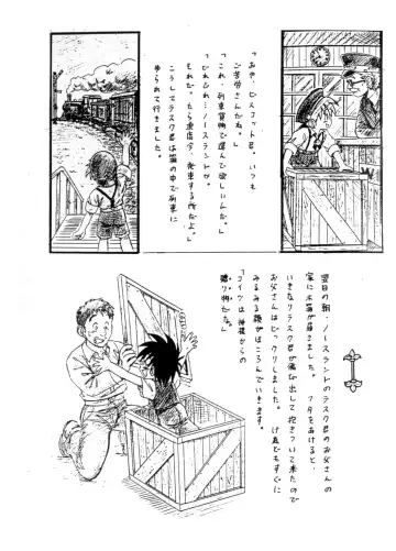 [Mitsui Jun] Mitsui Jun - Dreamers Only 1 Fhentai - Page 12