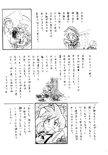 [Mitsui Jun] Mitsui Jun - Dreamers Only 1 Fhentai - Page 13