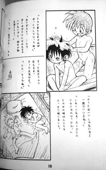 [Mitsui Jun] Mitsui Jun - Dreamers Only 1 Fhentai - Page 9