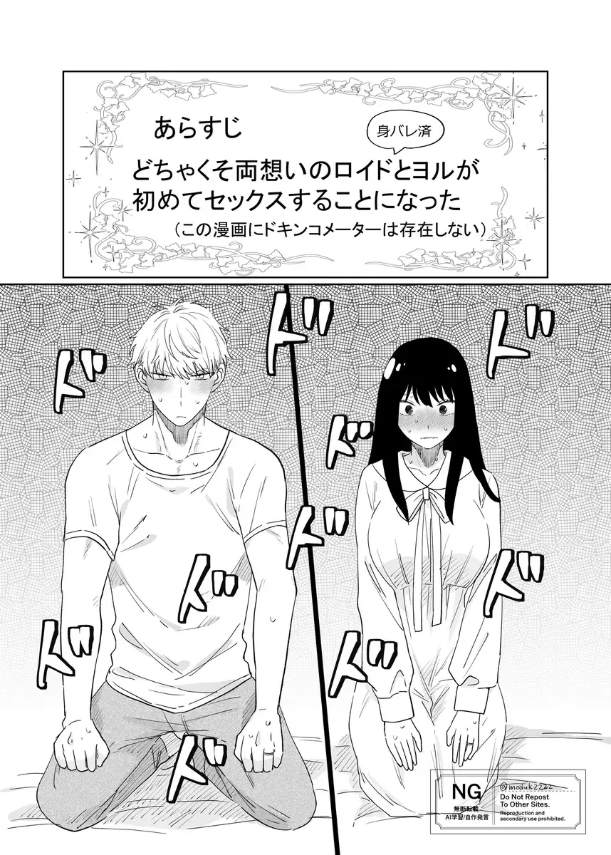 lHatsu etchi royo Fhentai - Page 1