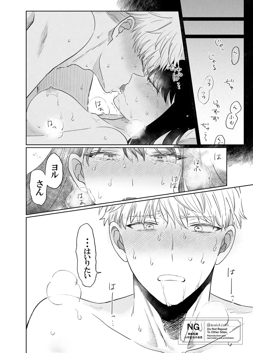 lHatsu etchi royo Fhentai - Page 16