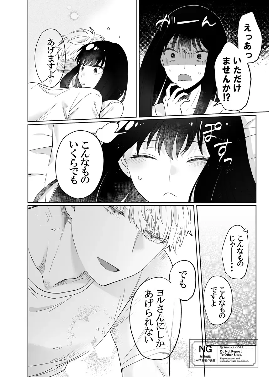 lHatsu etchi royo Fhentai - Page 6