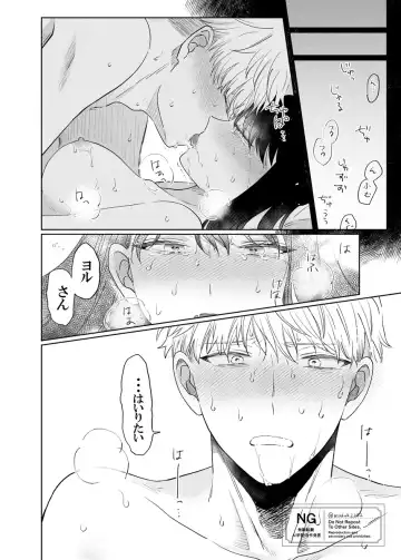 lHatsu etchi royo Fhentai - Page 16