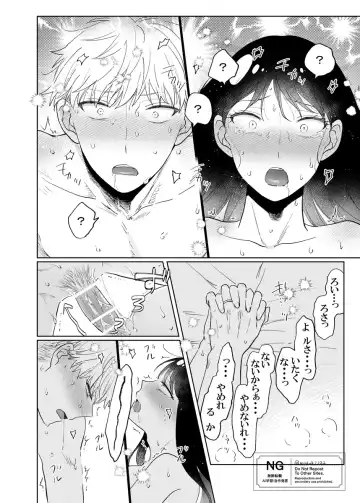 lHatsu etchi royo Fhentai - Page 20