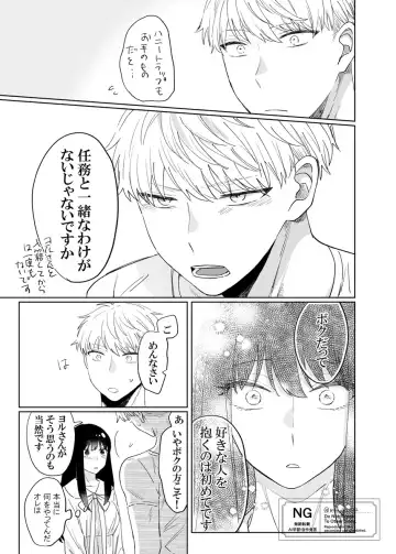 lHatsu etchi royo Fhentai - Page 3