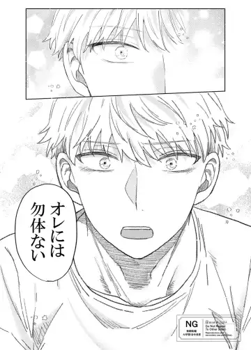 lHatsu etchi royo Fhentai - Page 5