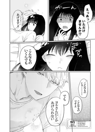 lHatsu etchi royo Fhentai - Page 6