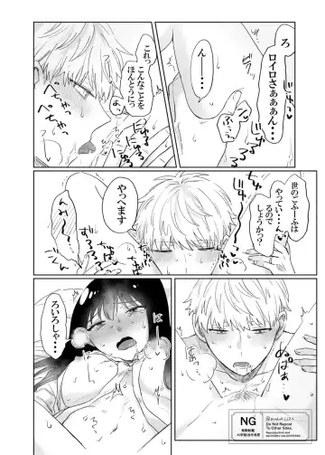 lHatsu etchi royo Fhentai - Page 8