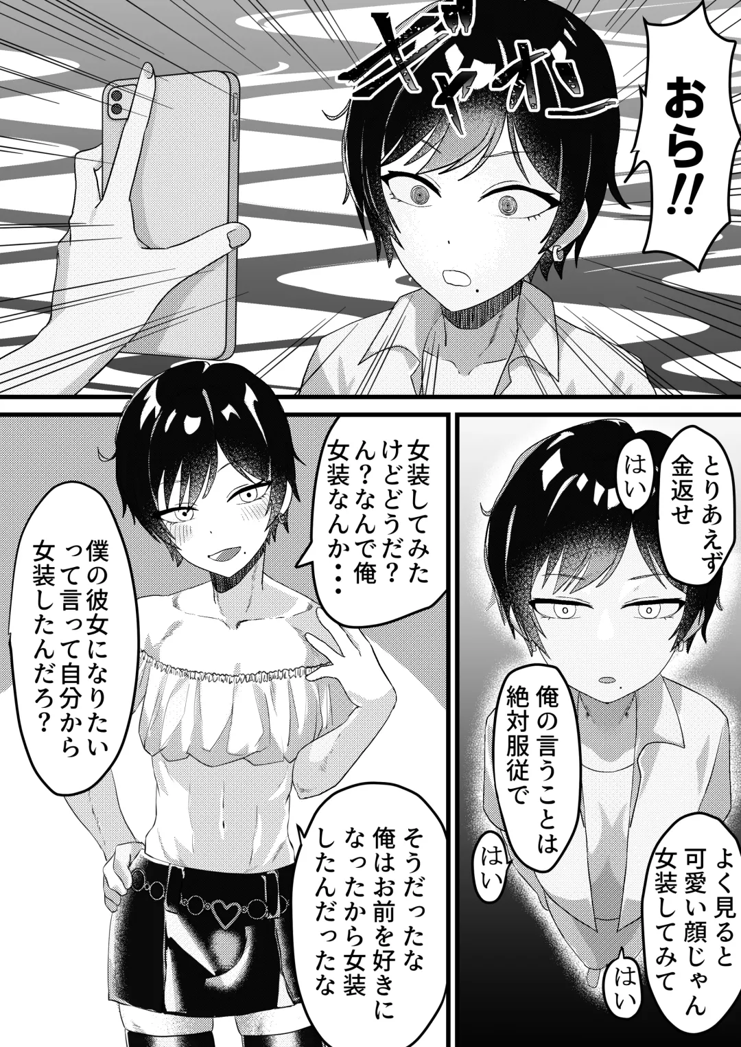 [Sasaki Musashi] Ore ga Aitsu no Kanojo ni Naritai no wa Zettai ni Ore no Ishi! Fhentai - Page 3