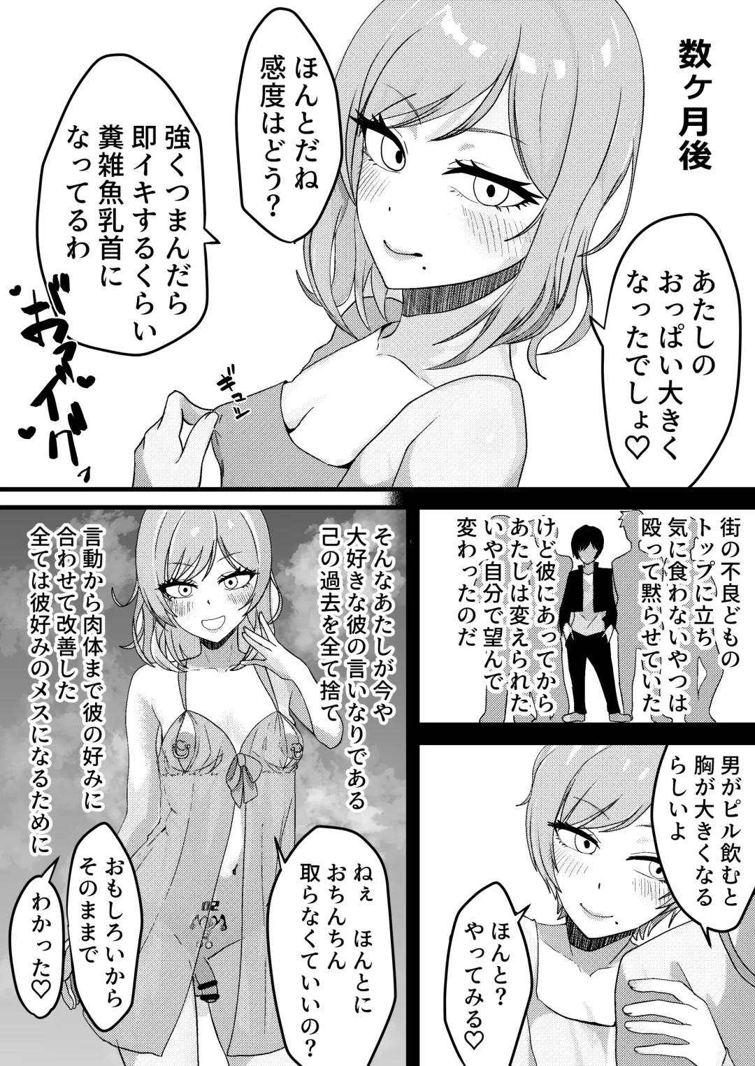 [Sasaki Musashi] Ore ga Aitsu no Kanojo ni Naritai no wa Zettai ni Ore no Ishi! Fhentai - Page 5