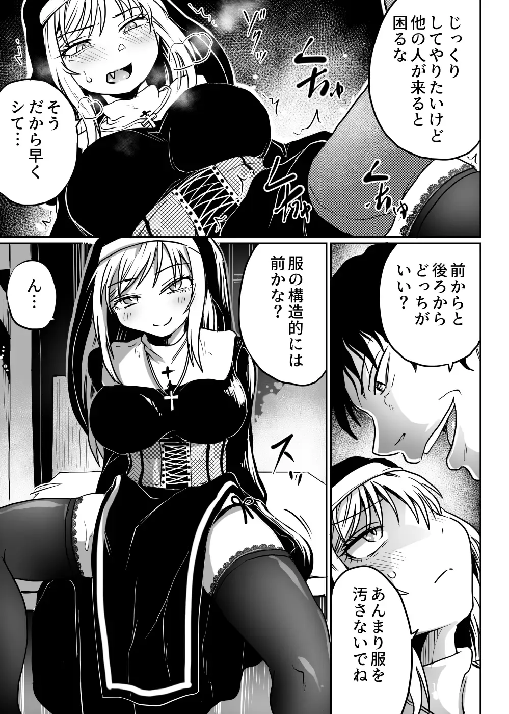 [Kujira Sanbiki] Chichi Musume Aganaigoto Fhentai - Page 14