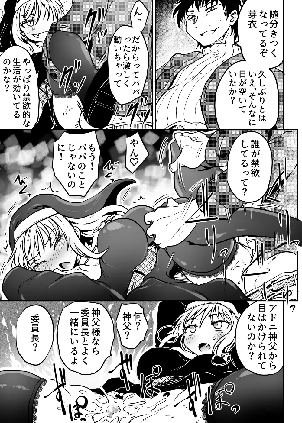 [Kujira Sanbiki] Chichi Musume Aganaigoto Fhentai - Page 16