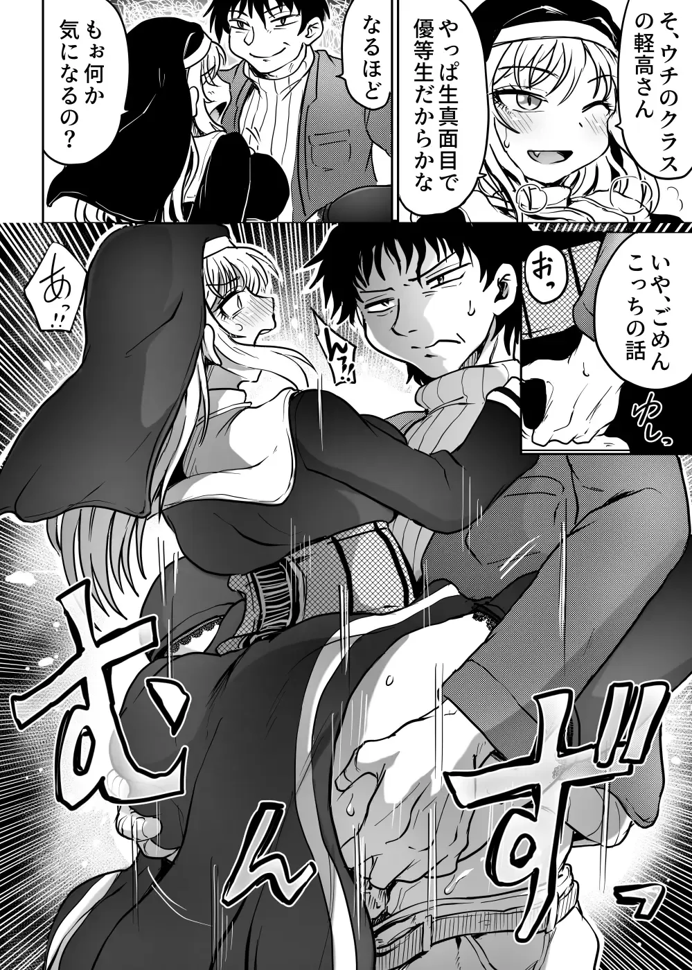 [Kujira Sanbiki] Chichi Musume Aganaigoto Fhentai - Page 17