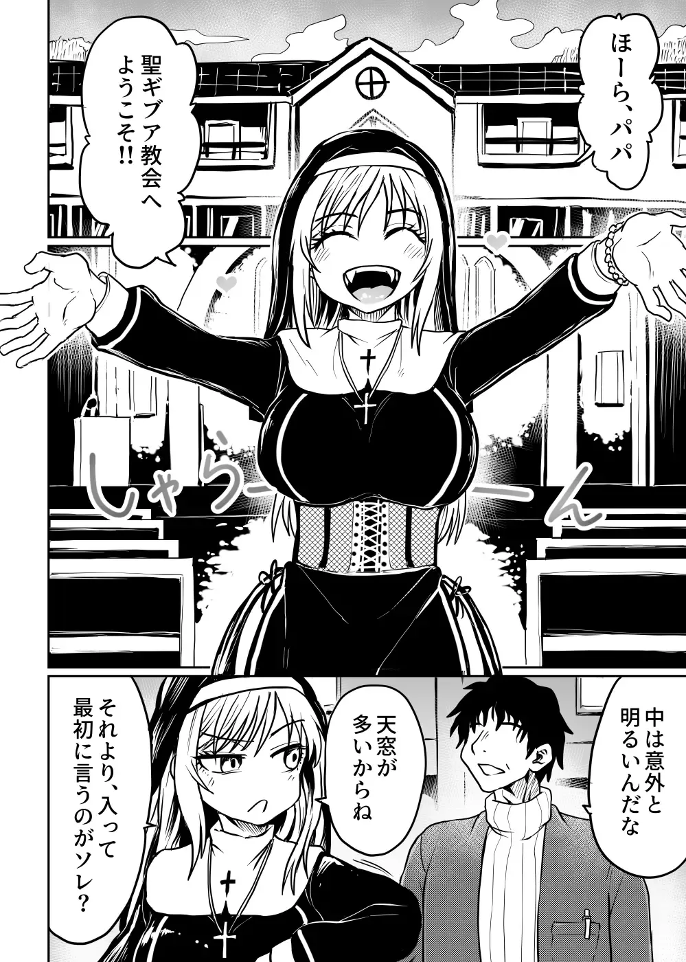 [Kujira Sanbiki] Chichi Musume Aganaigoto Fhentai - Page 5