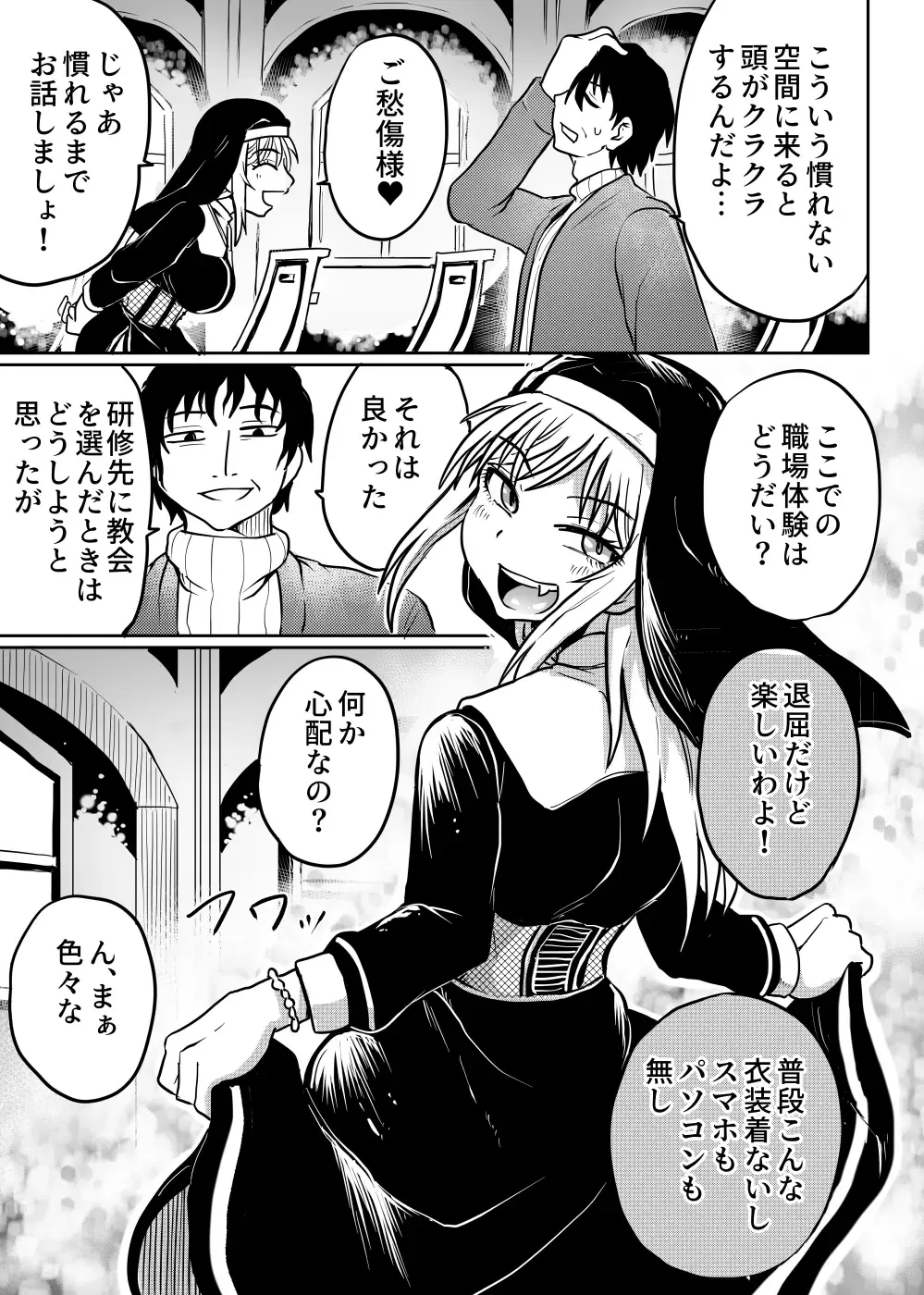 [Kujira Sanbiki] Chichi Musume Aganaigoto Fhentai - Page 6