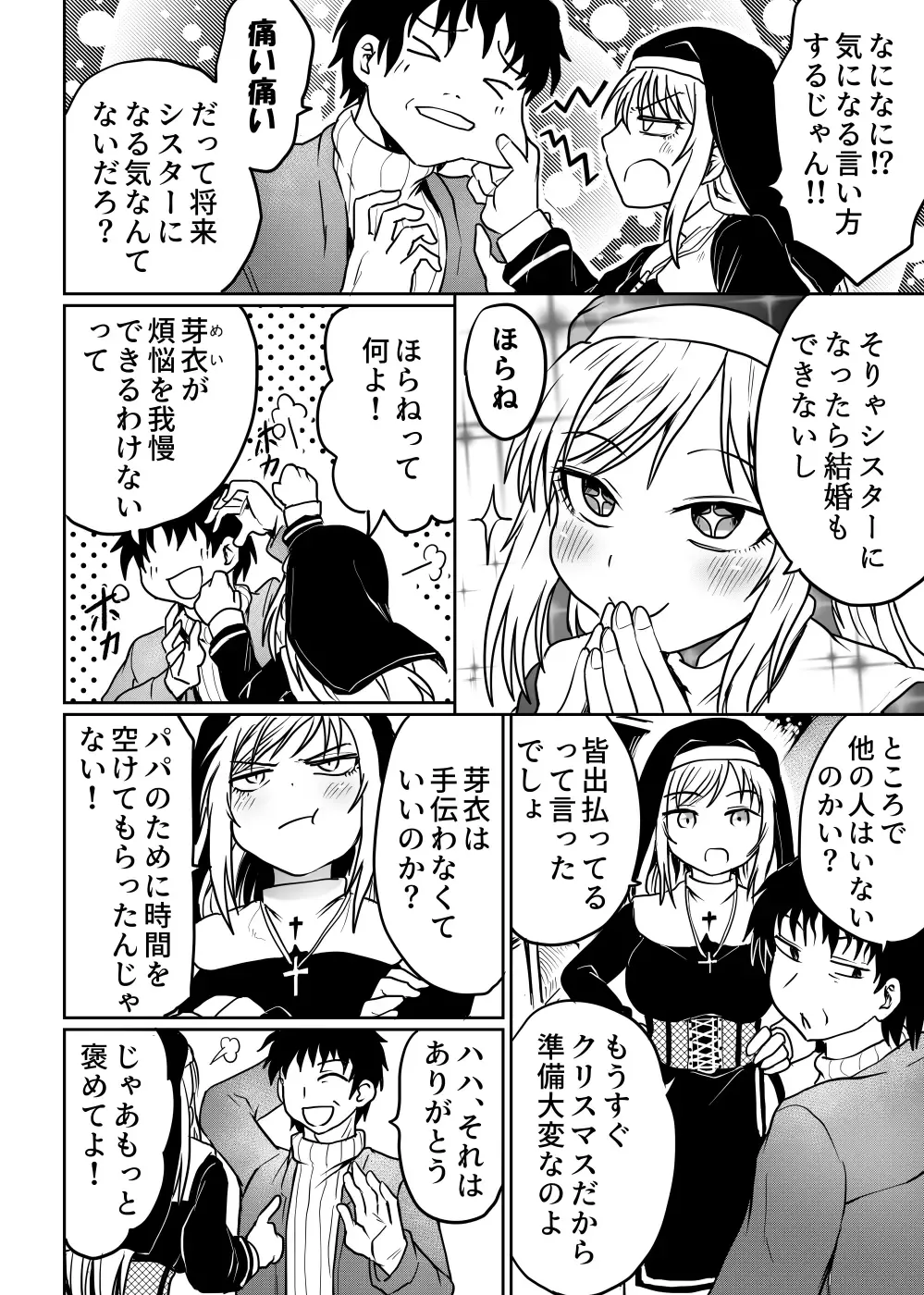 [Kujira Sanbiki] Chichi Musume Aganaigoto Fhentai - Page 7