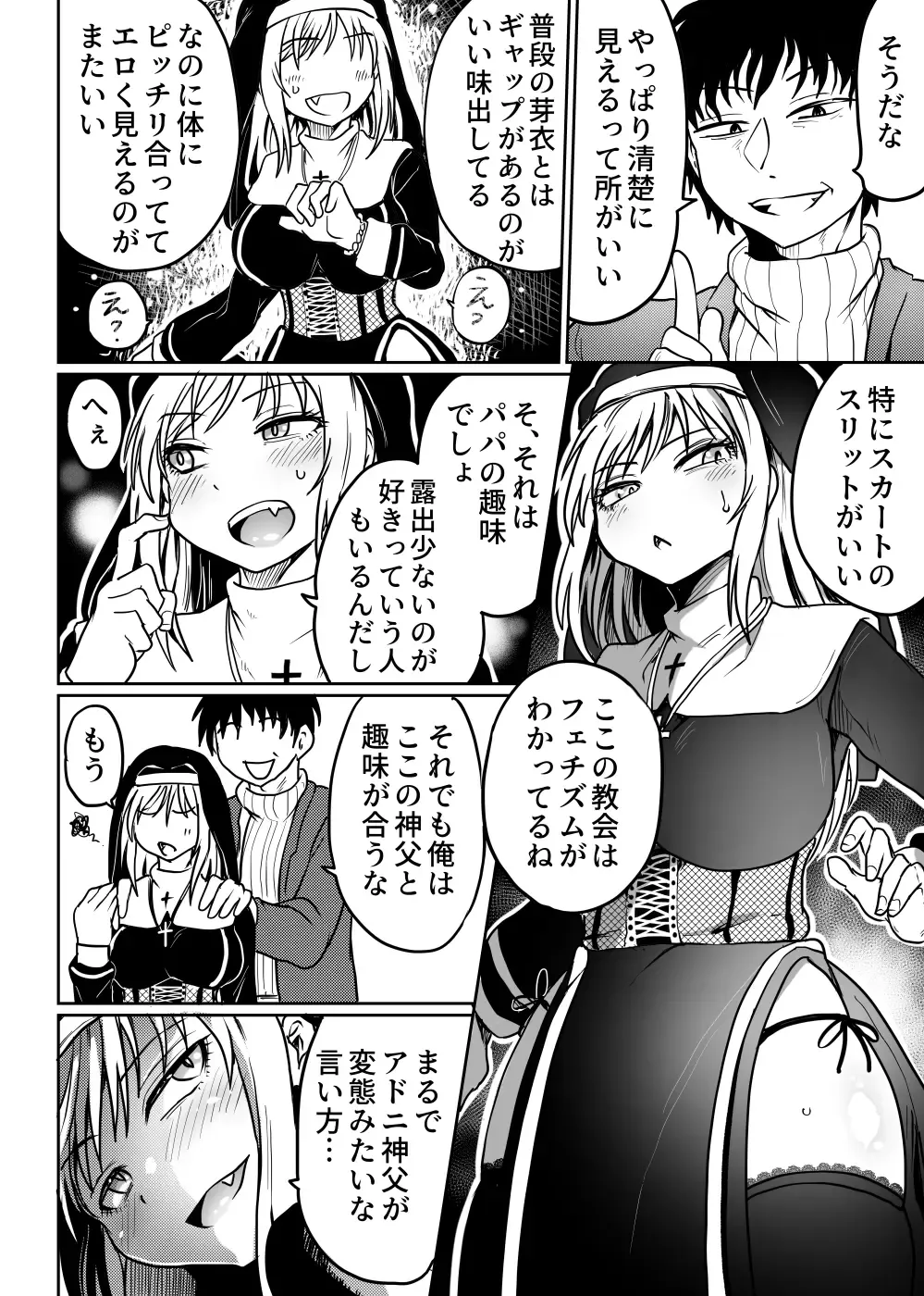 [Kujira Sanbiki] Chichi Musume Aganaigoto Fhentai - Page 9